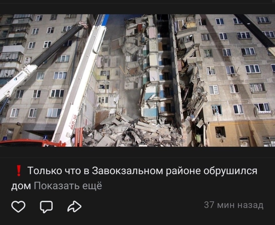 Фейк об обрушении многоквартирного дома в Пскове распространяют в соцсетях