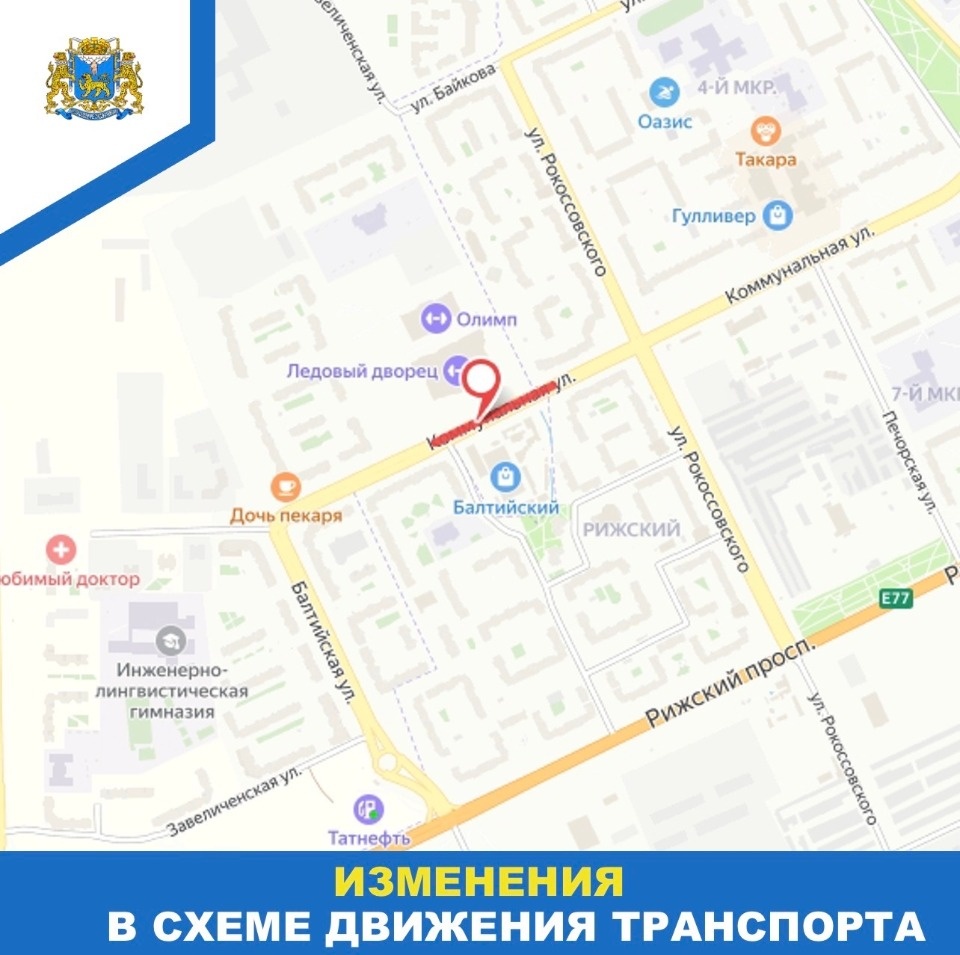 Несколько улиц в Пскове временно перекроют из-за дорожных работ