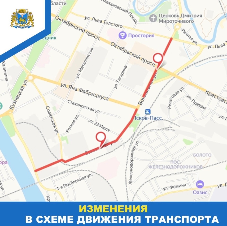 Несколько улиц в Пскове временно перекроют из-за дорожных работ