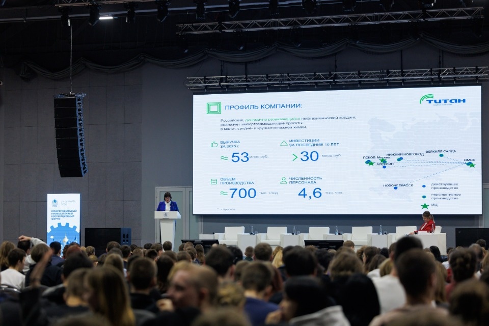 Кадровый потенциал завода «Титан-Полимер» представили на кооперационном промышленном форуме в Пскове