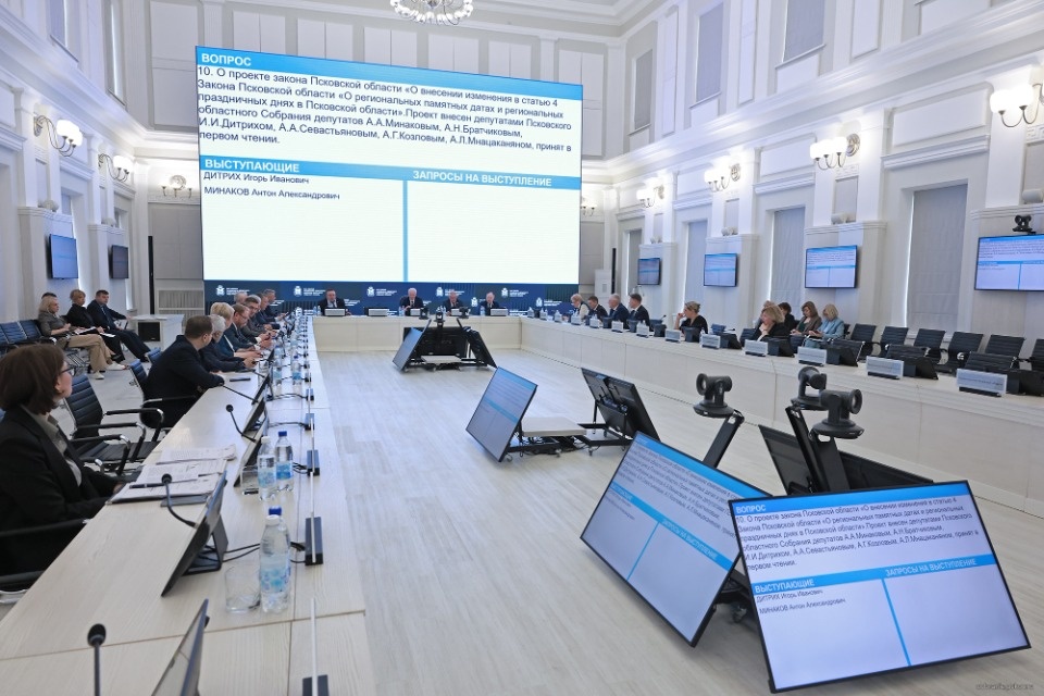 1 июня Псковское областное Собрание станет Законодательным собранием Псковской области