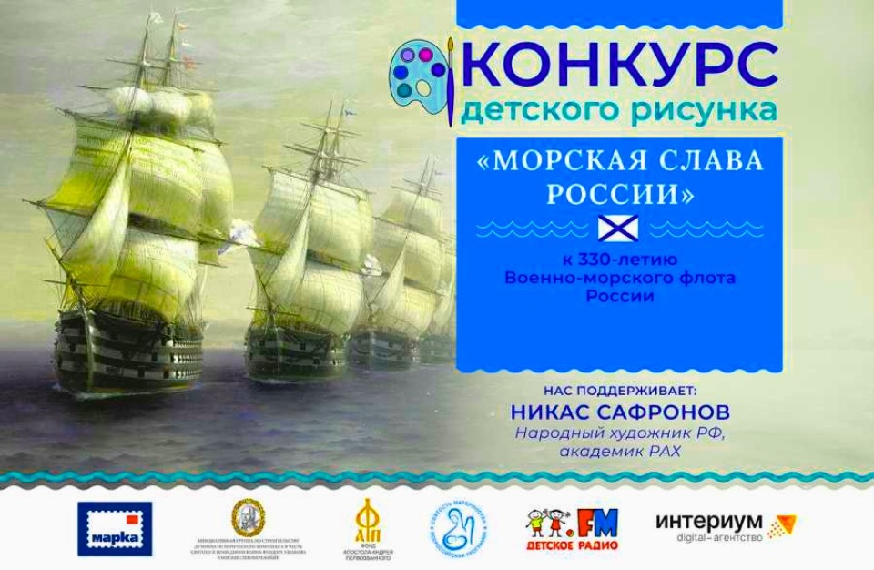 Рисунки юных псковичей могут украсить новую открытку Почты России Рисунки юных псковичей могут украсить новую открытку Почты России