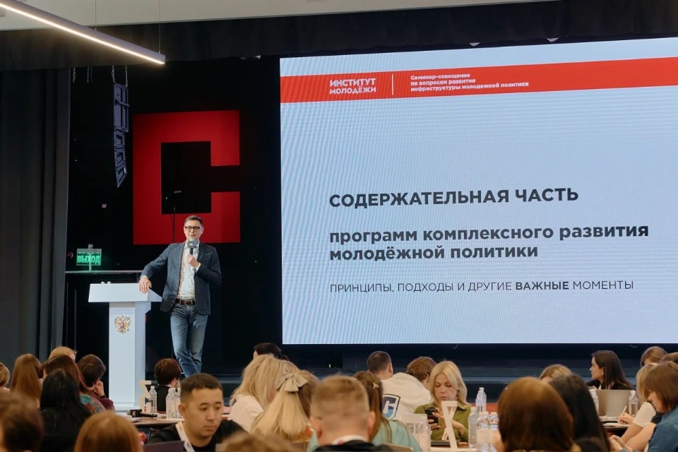 Псковичи приняли участие в семинаре-совещании по развитию инфраструктуры молодёжной политики 