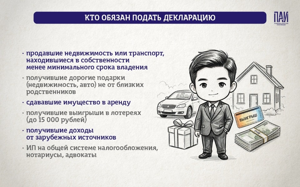 Объясняем в карточках: Кто и как должен подать налоговую декларацию Объясняем в карточках: Кто и как должен подать налоговую декларацию
