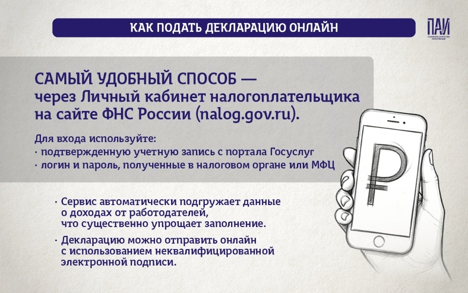 Объясняем в карточках: Кто и как должен подать налоговую декларацию Объясняем в карточках: Кто и как должен подать налоговую декларацию