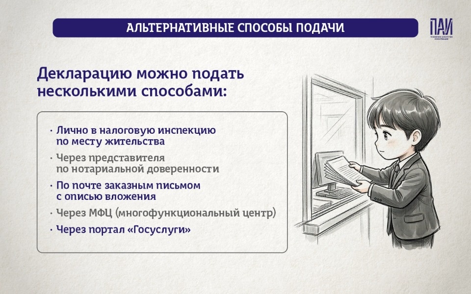Объясняем в карточках: Кто и как должен подать налоговую декларацию Объясняем в карточках: Кто и как должен подать налоговую декларацию