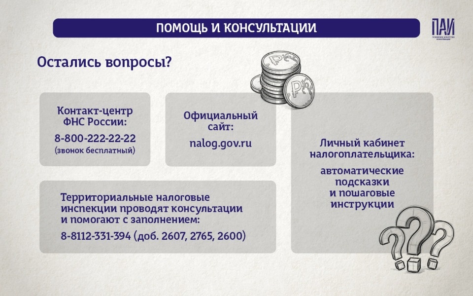 Объясняем в карточках: Кто и как должен подать налоговую декларацию Объясняем в карточках: Кто и как должен подать налоговую декларацию