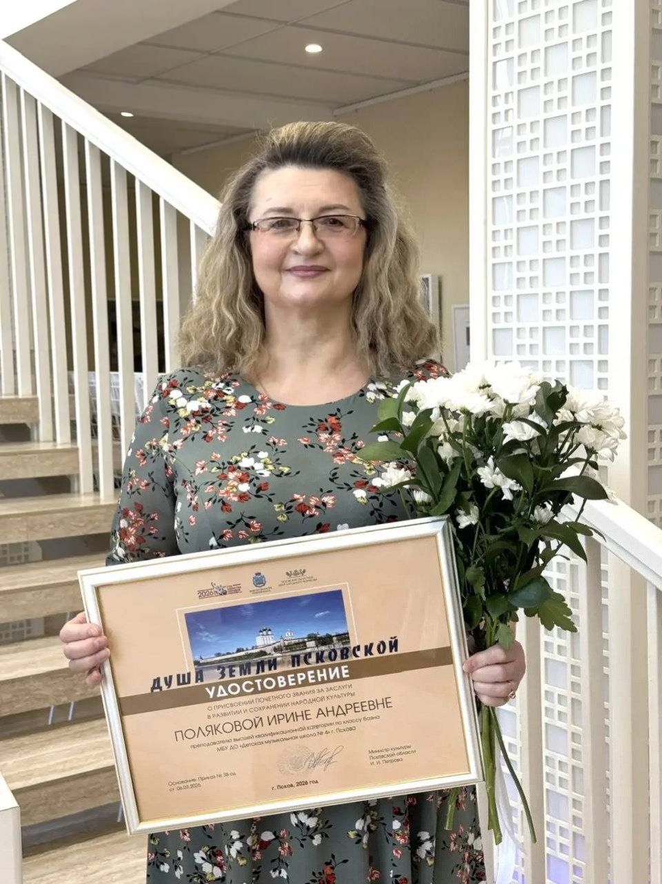 Педагогу Ирине Поляковой присвоено звание «Душа земли Псковской»