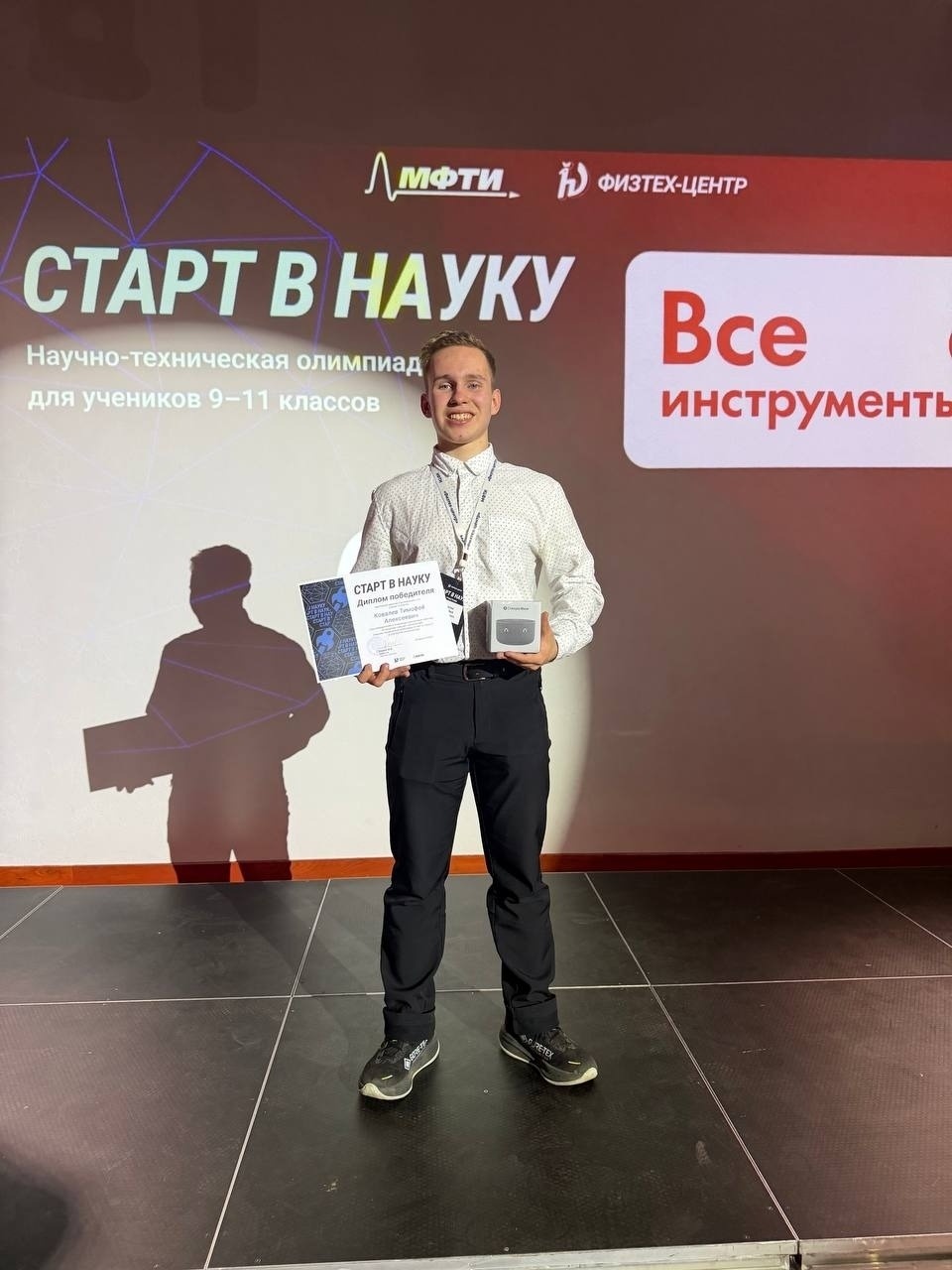 Псковский школьник стал победителем научно-технической олимпиады «Старт в Науку»