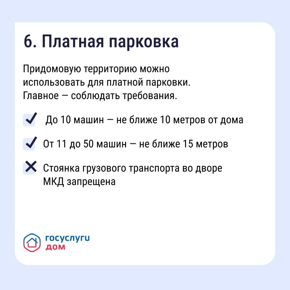 Псковичам рассказали, как получать дополнительные доходы от общего имущества 