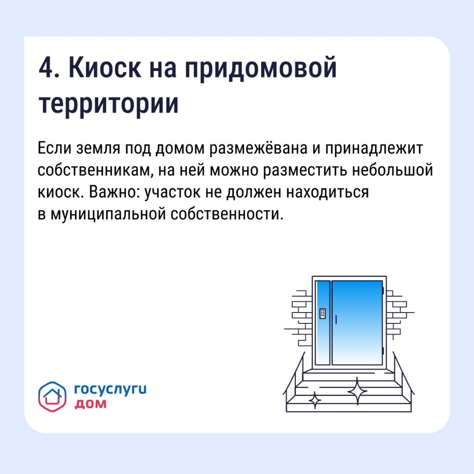 Псковичам рассказали, как получать дополнительные доходы от общего имущества 