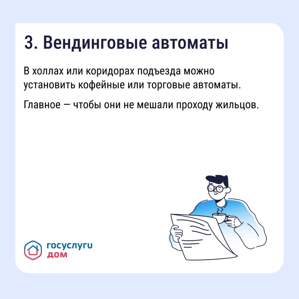 Псковичам рассказали, как получать дополнительные доходы от общего имущества 