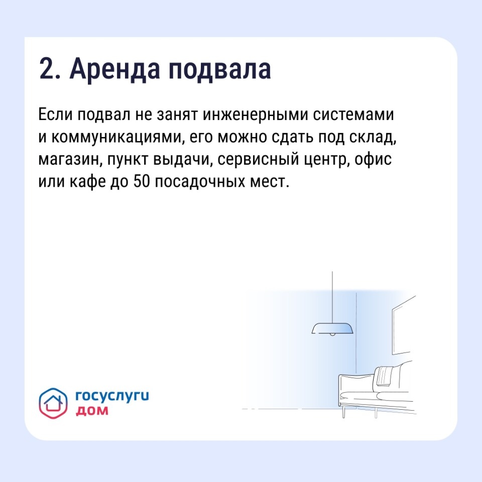 Псковичам рассказали, как получать дополнительные доходы от общего имущества 