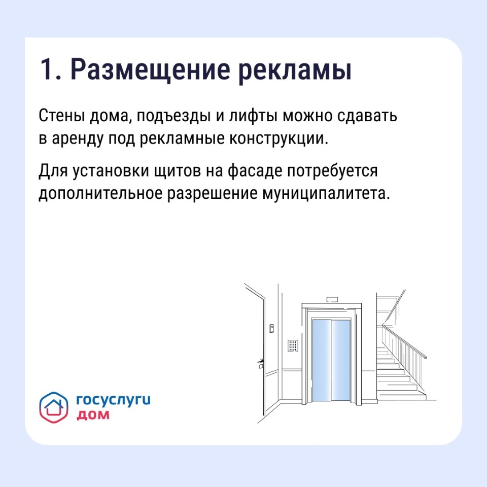 Псковичам рассказали, как получать дополнительные доходы от общего имущества 