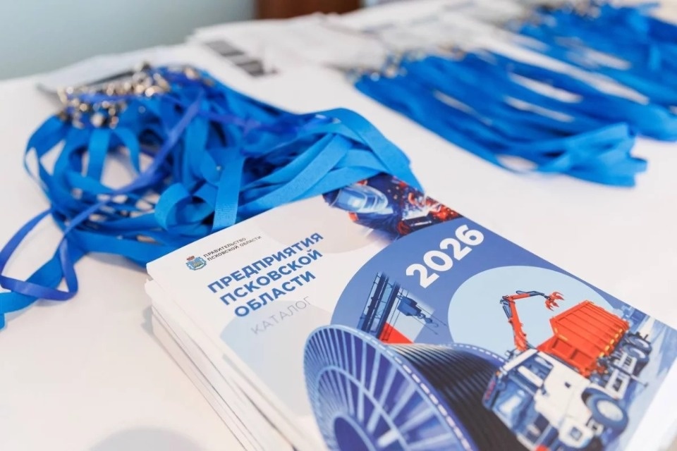 Опубликован новый каталог предприятий Псковской области