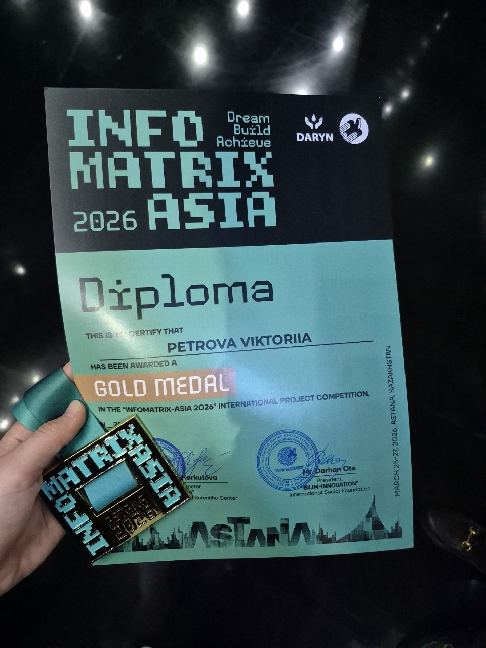 Код против огня