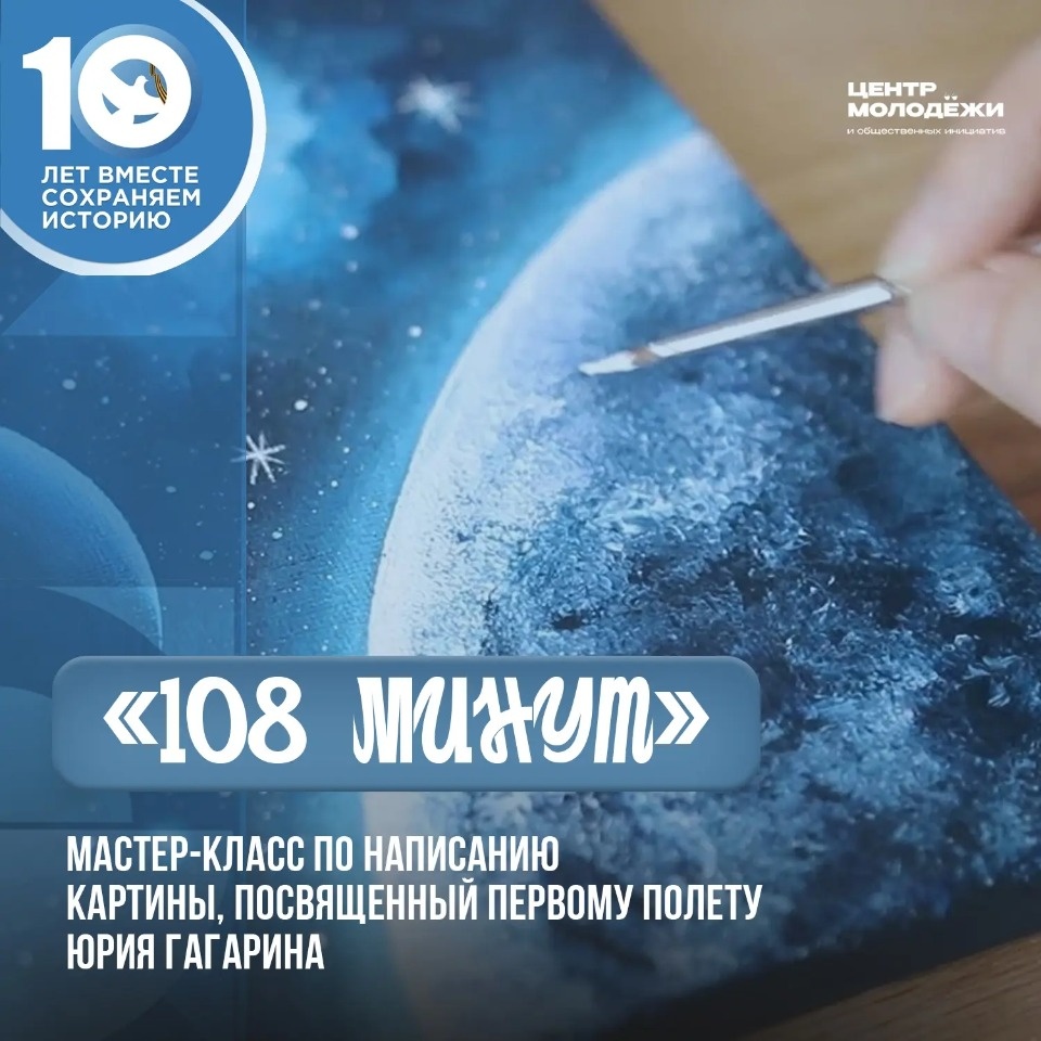 В Пскове пройдет мастер-класс по написанию картины «108 минут»