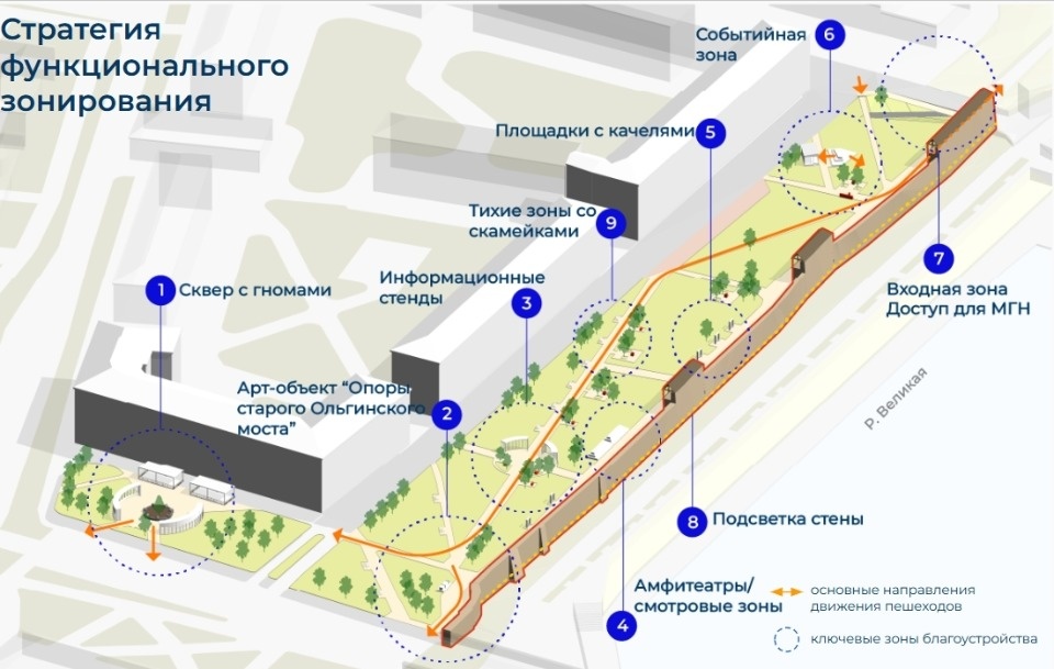 Подготовлена стратегия функционального зонирования сквера с гномиками и сквера Породненных городов в Пскове