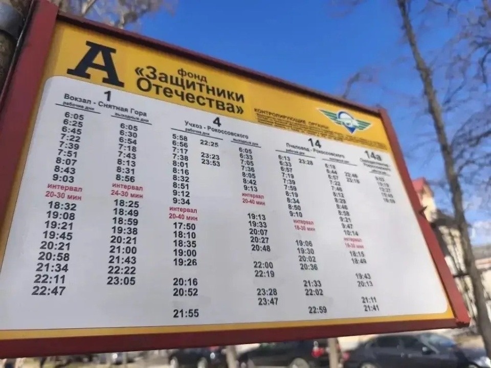 В Пскове появилась остановка «Фонд «Защитники Отечества»