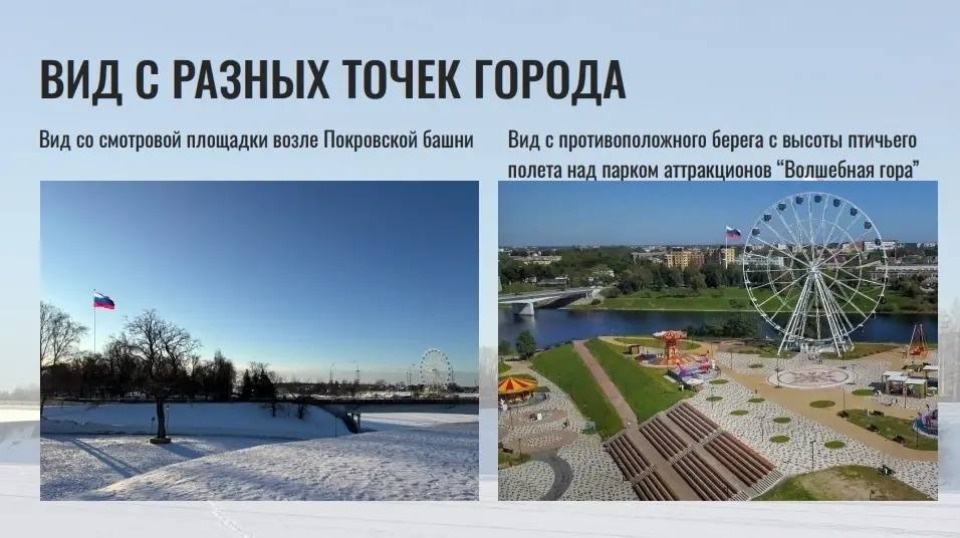 На берегу реки Великой в Пскове установят 50-метровый флагшток