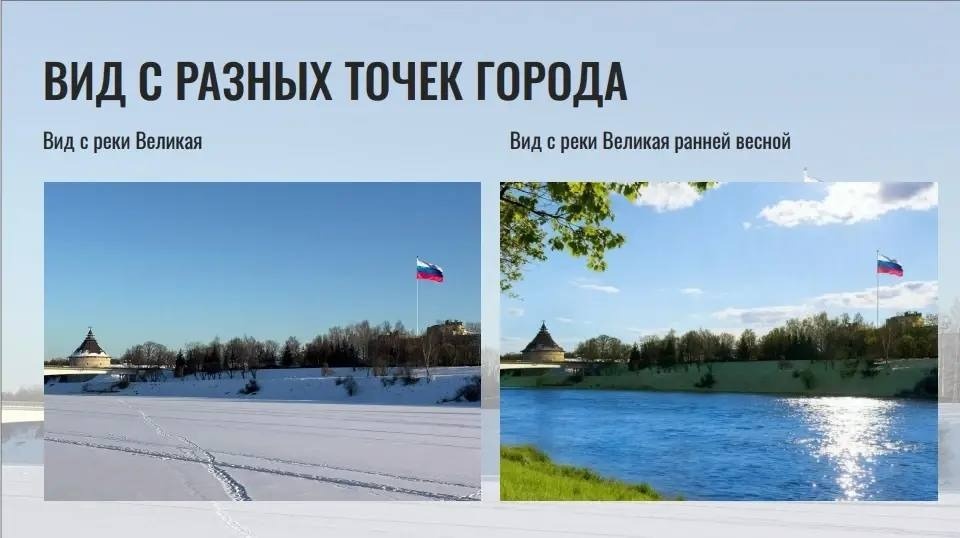 На берегу реки Великой в Пскове установят 50-метровый флагшток