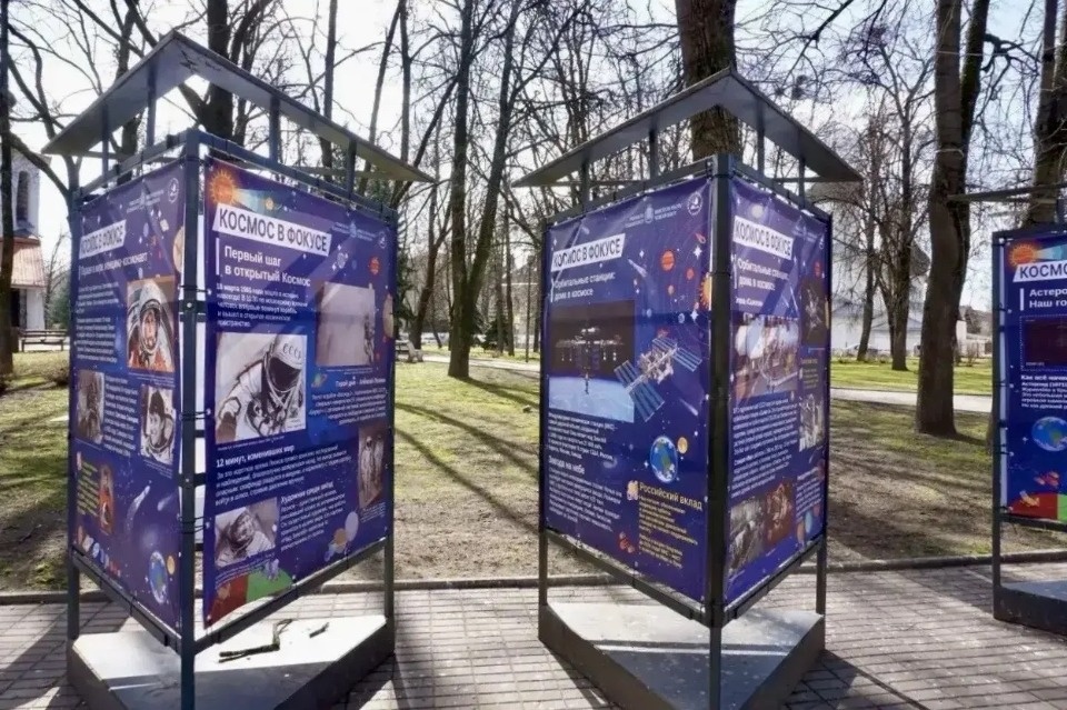Уличная выставка «Космос в фокусе» открылась в Детском парке в Пскове Уличная выставка «Космос в фокусе» открылась в Детском парке в Пскове