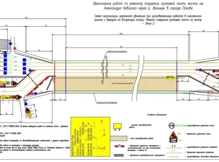 Названы сроки введения новой схемы движения на мосту Александра Невского в Пскове