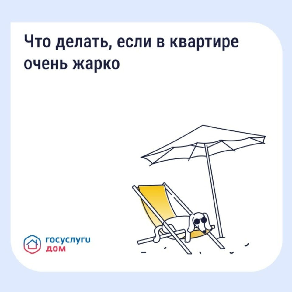 Псковичам рассказали, что делать, если в квартире сильно топят Псковичам рассказали, что делать, если в квартире сильно топят