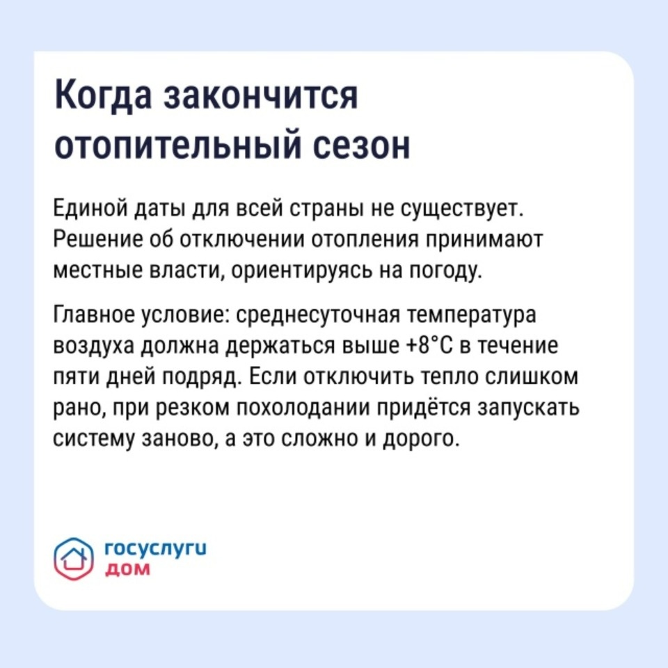 Псковичам рассказали, что делать, если в квартире сильно топят Псковичам рассказали, что делать, если в квартире сильно топят
