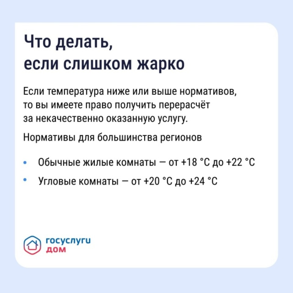 Псковичам рассказали, что делать, если в квартире сильно топят Псковичам рассказали, что делать, если в квартире сильно топят