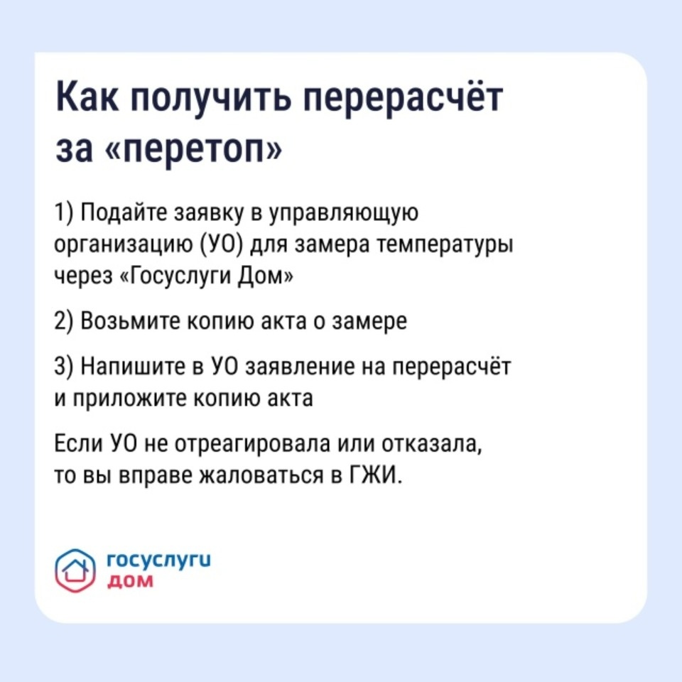 Псковичам рассказали, что делать, если в квартире сильно топят Псковичам рассказали, что делать, если в квартире сильно топят