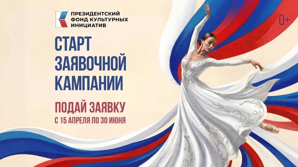 Псковичей приглашают стать участниками грантового конкурса ПФКИ Псковичей приглашают стать участниками грантового конкурса ПФКИ