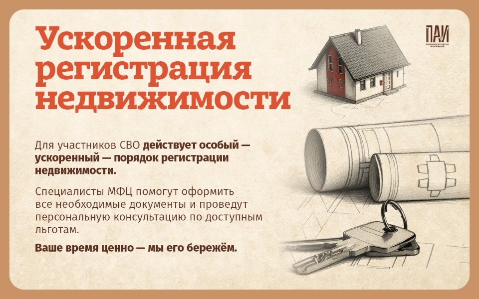 Псковским участникам СВО рассказали, какую помощь и поддержку они могут получить в МФЦ