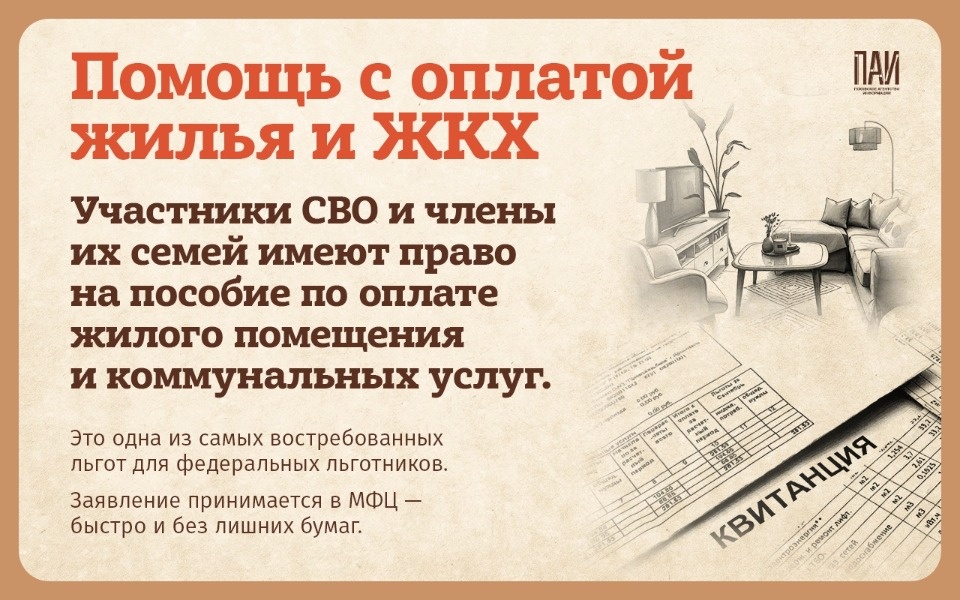 Псковским участникам СВО рассказали, какую помощь и поддержку они могут получить в МФЦ