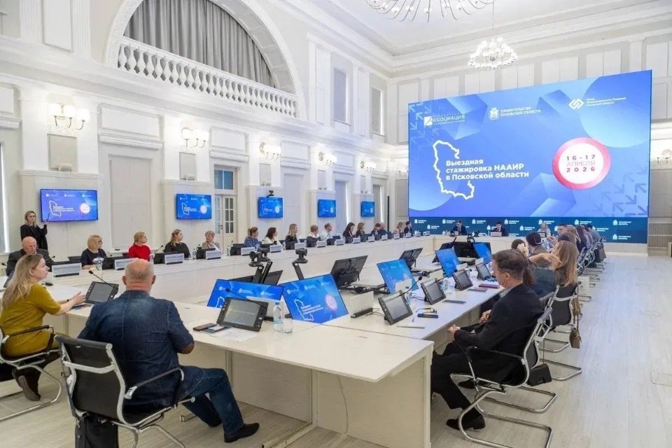 Выездную стажировку Национальной ассоциации агентств инвестиций и развития приняла Псковская область