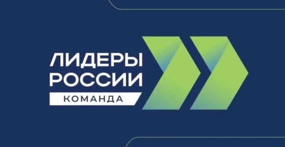 Две псковские команды вышли в полуфинал конкурса «Лидеры России. Команда»