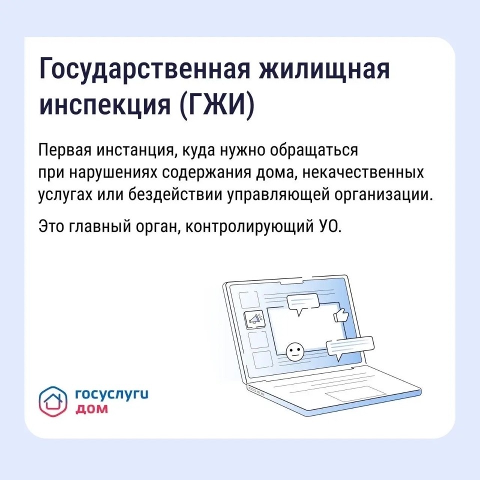 Псковичам рассказали, что делать, если не устраивает качество ЖКУ
