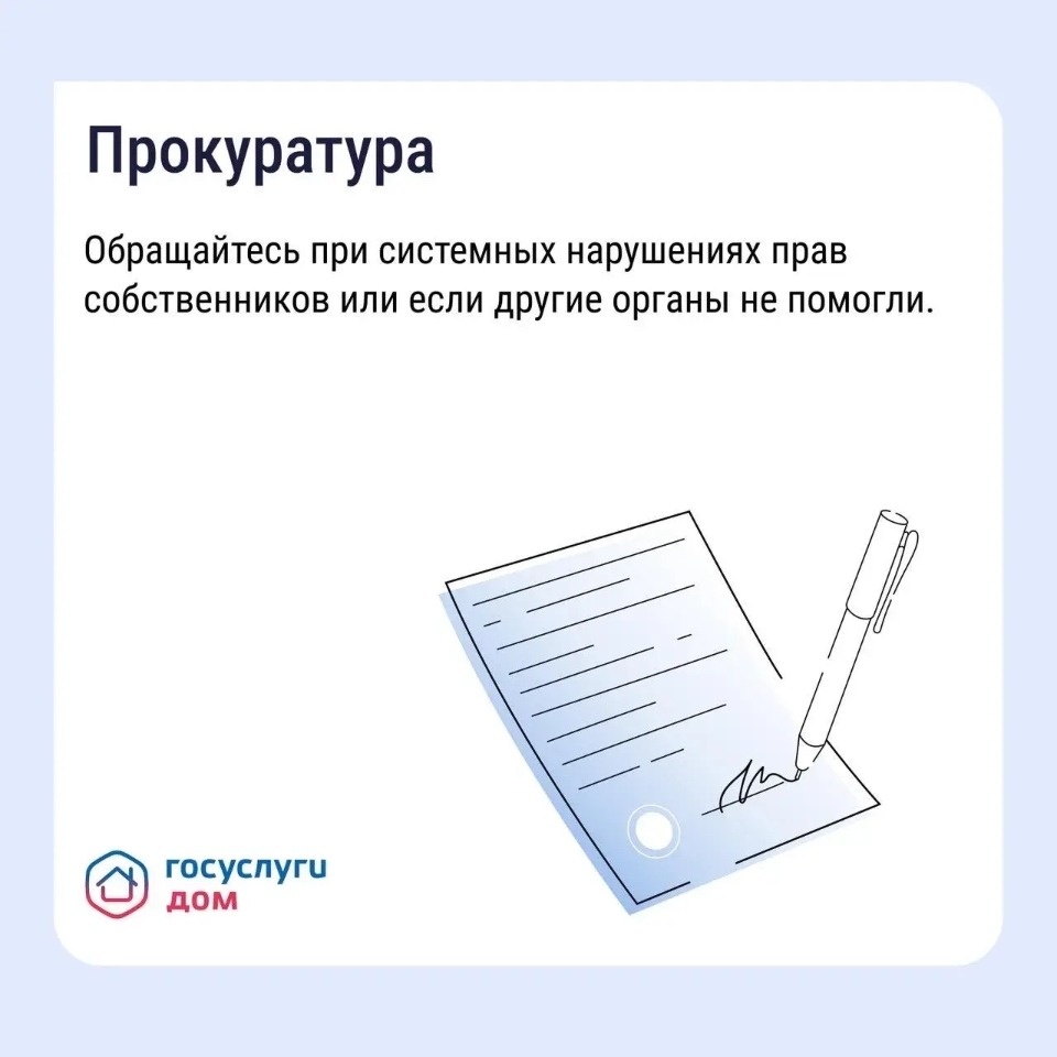 Псковичам рассказали, что делать, если не устраивает качество ЖКУ