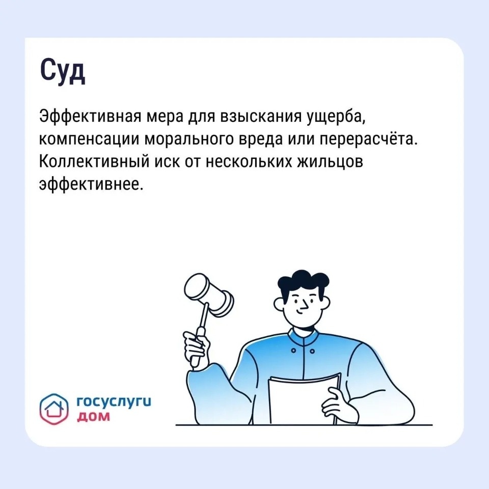 Псковичам рассказали, что делать, если не устраивает качество ЖКУ