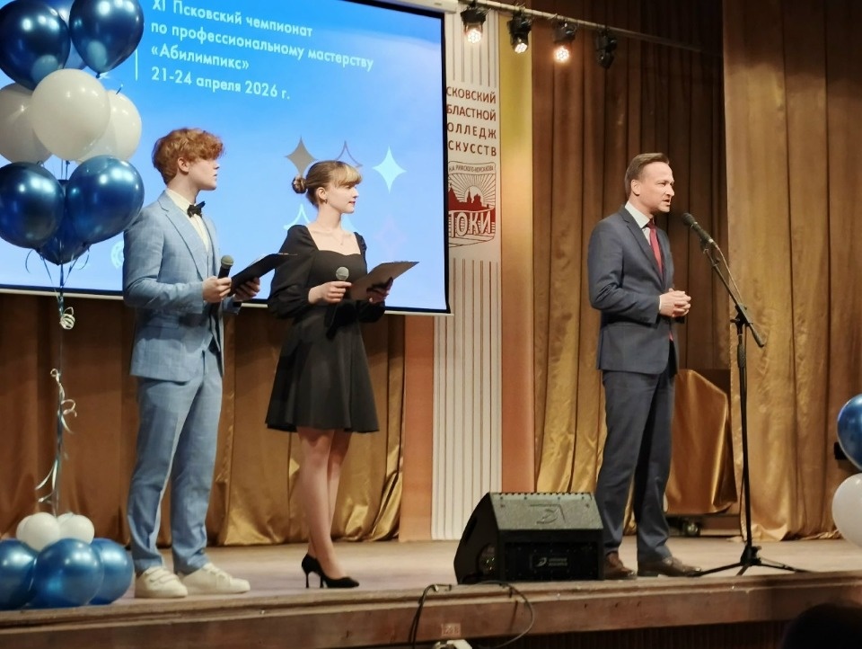 В Пскове проходит ХI чемпионат «Абилимпикс» среди инвалидов и лиц с ОВЗ