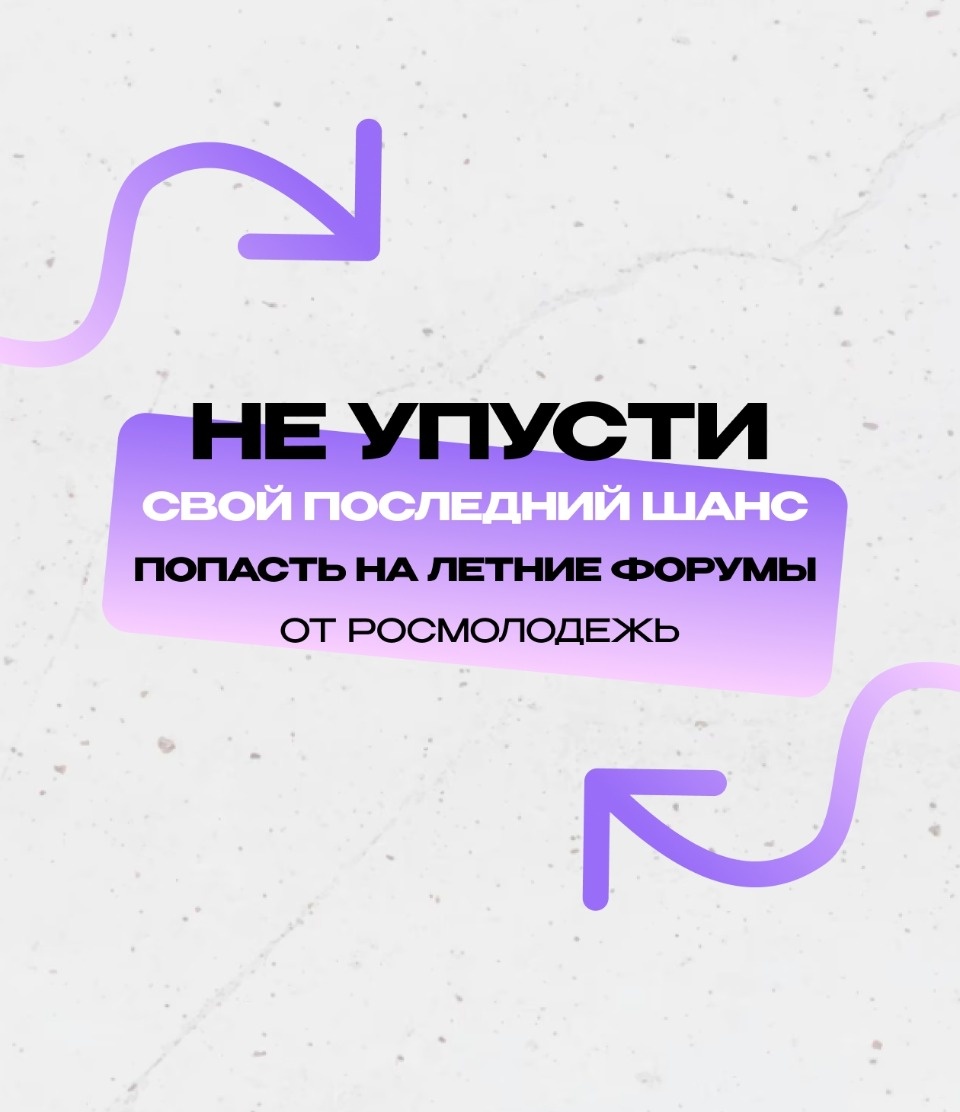 Псковская молодежь еще может зарегистрироваться на летние молодежные форумы