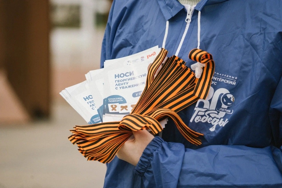 К всероссийской акции «Георгиевская лента» присоединилась Псковская область