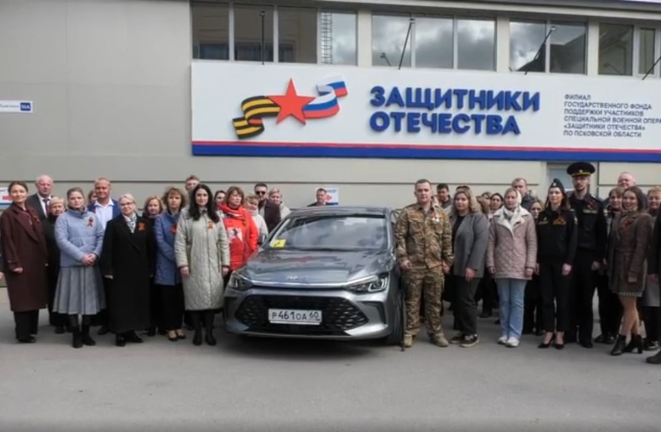 Фонд «Защитники Отечества» вручил ключи от автомобиля псковскому ветерану СВО