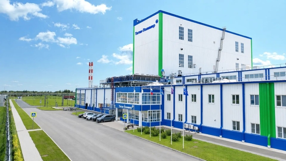 «Титан-Полимер» получил положительное заключение госэкспертизы на проект строительства завода ПЭТ и ПБТ в ОЭЗ «Моглино»