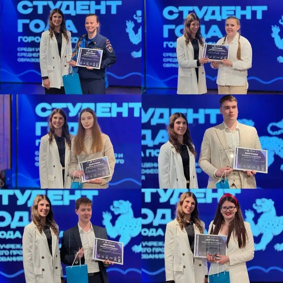 Стали известны победители конкурса «Студент года города Пскова»