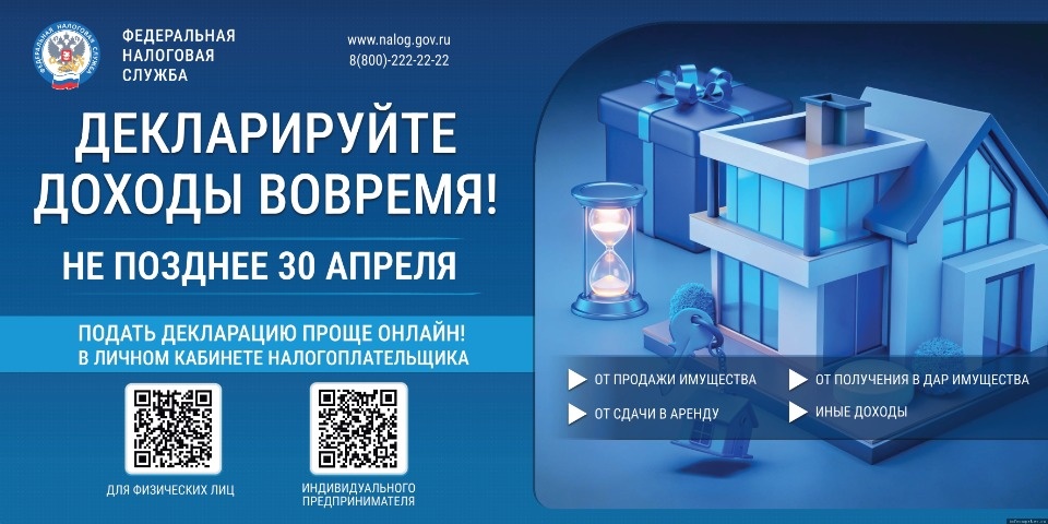 До конца декларационной кампании в Псковской области осталось три дня До конца декларационной кампании в Псковской области осталось три дня