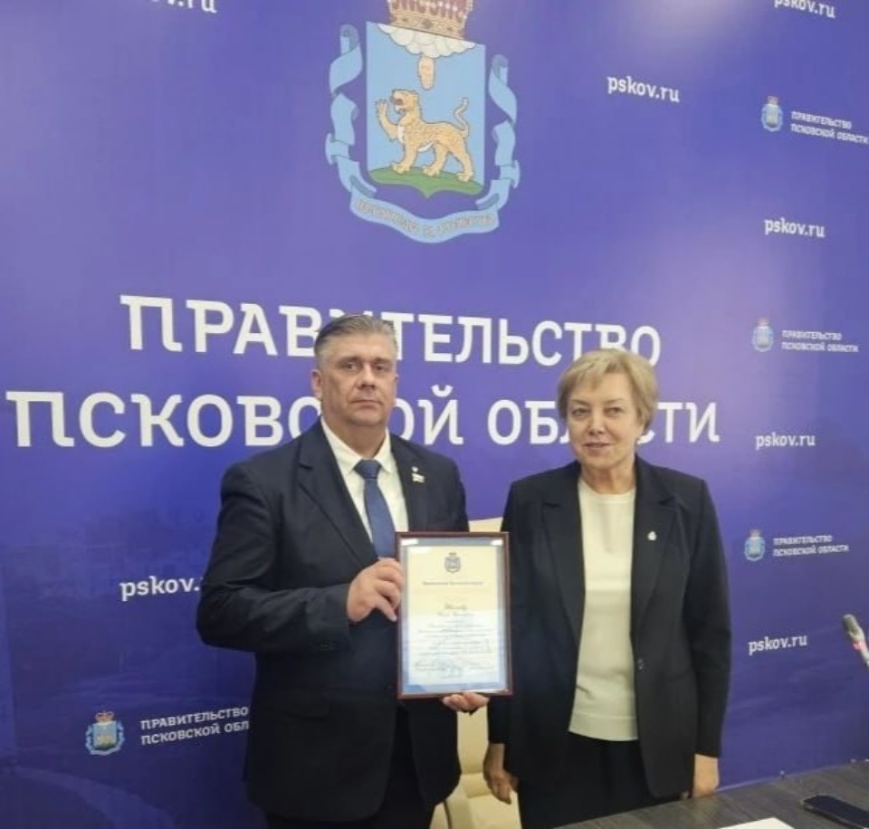 Руководитель псковского профсоюза работников инновационных и малых предприятий удостоен награды от губернатора Руководитель псковского профсоюза работников инновационных и малых предприятий удостоен награды от губернатора