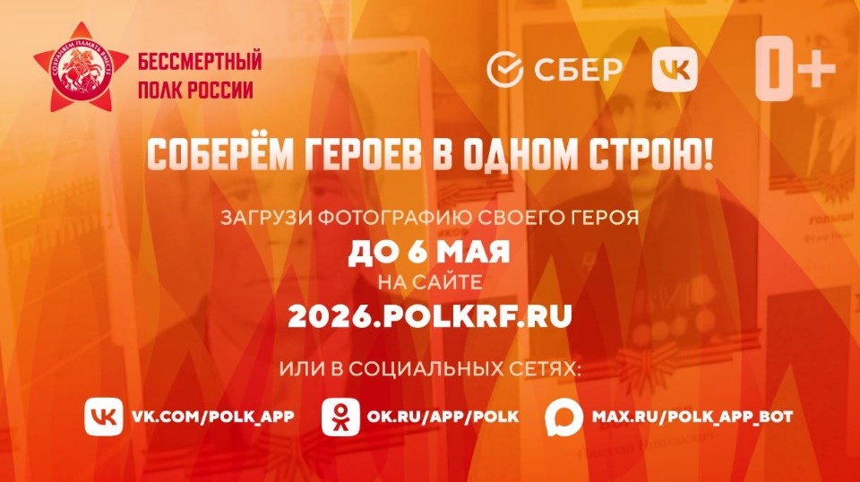 Жителей Псковской области приглашают стать участниками онлайн-акции «Бессмертный полк» Жителей Псковской области приглашают стать участниками онлайн-акции «Бессмертный полк»