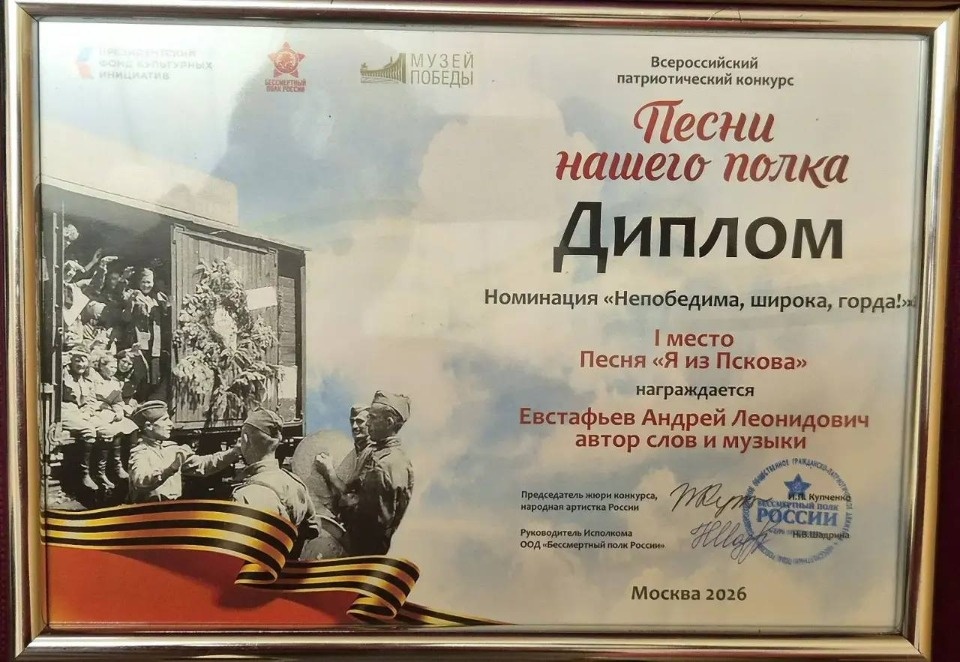 Победителем всероссийской патриотической акции стала псковская группа «Саморезы» Победителем всероссийской патриотической акции стала псковская группа «Саморезы»