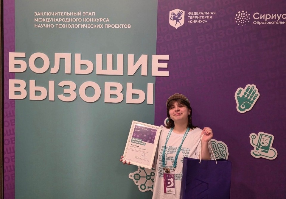 Школьница из Пскова победила в международном конкурсе научно-технических проектов